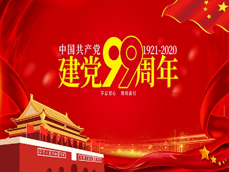 凯发k8国际(中国)官方网站·一触即发恭祝中国共产党成立99周年！